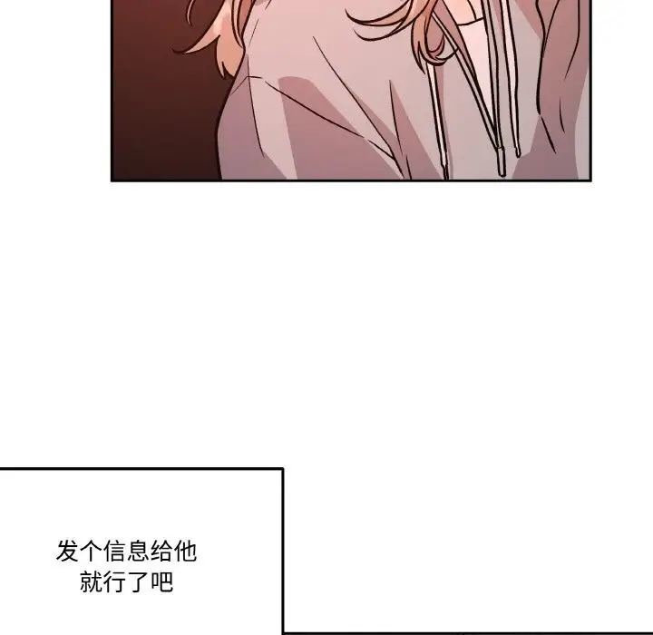 漫画《附属品少女的叛逆期》第12话第127张图