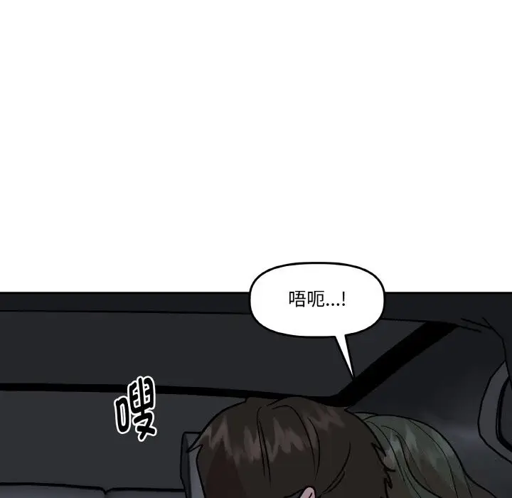 漫画《附属品少女的叛逆期》第12话第134张图