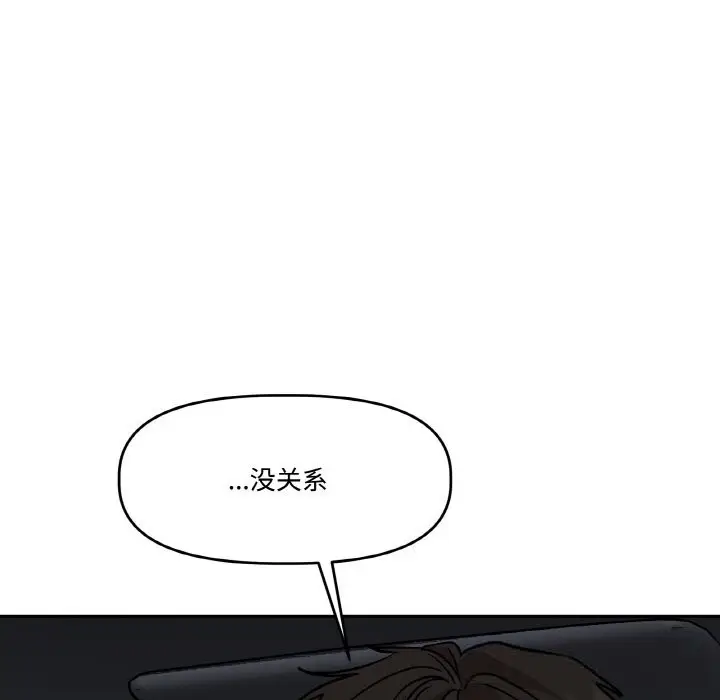 漫画《附属品少女的叛逆期》第12话第144张图