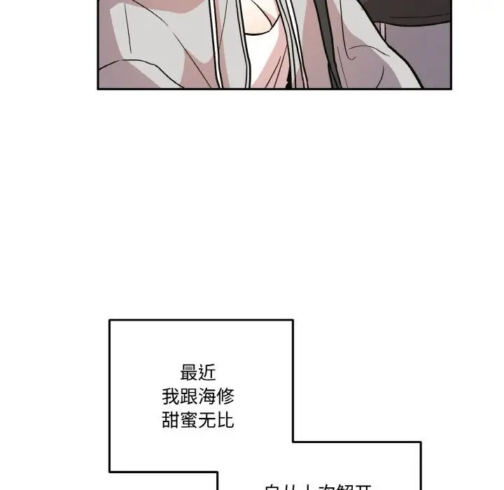 漫画《附属品少女的叛逆期》第12话第23张图