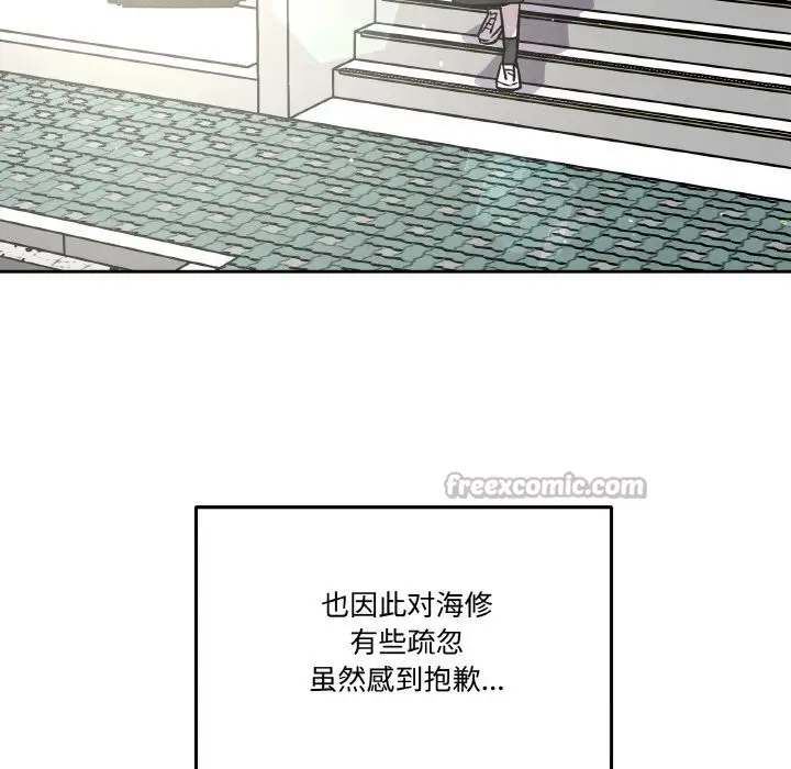 漫画《附属品少女的叛逆期》第12话第28张图