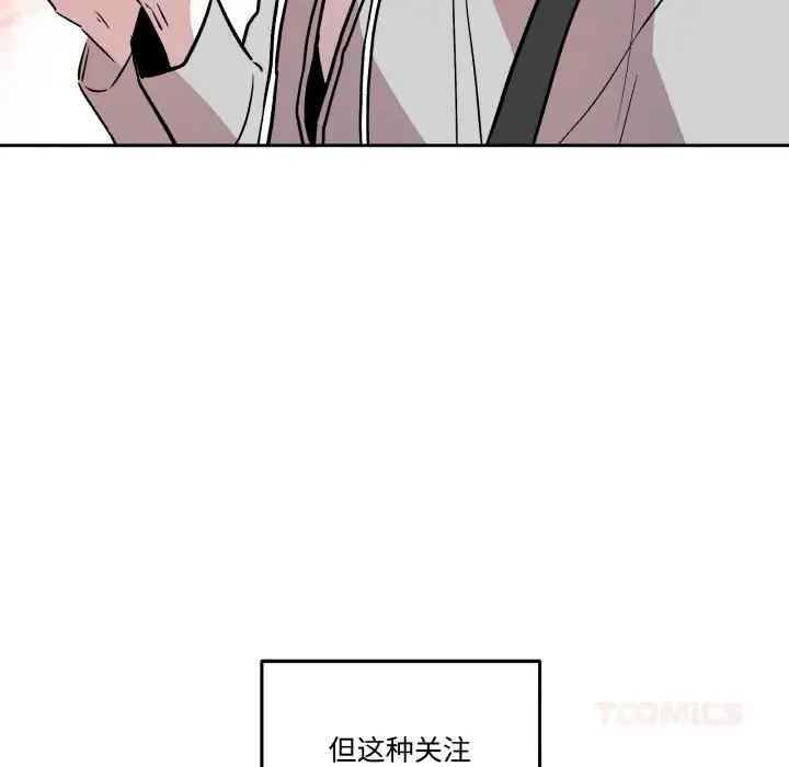 漫画《附属品少女的叛逆期》第12话第33张图