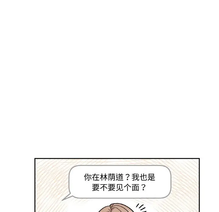 漫画《附属品少女的叛逆期》第12话第47张图