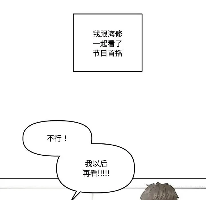 漫画《附属品少女的叛逆期》第12话第5张图