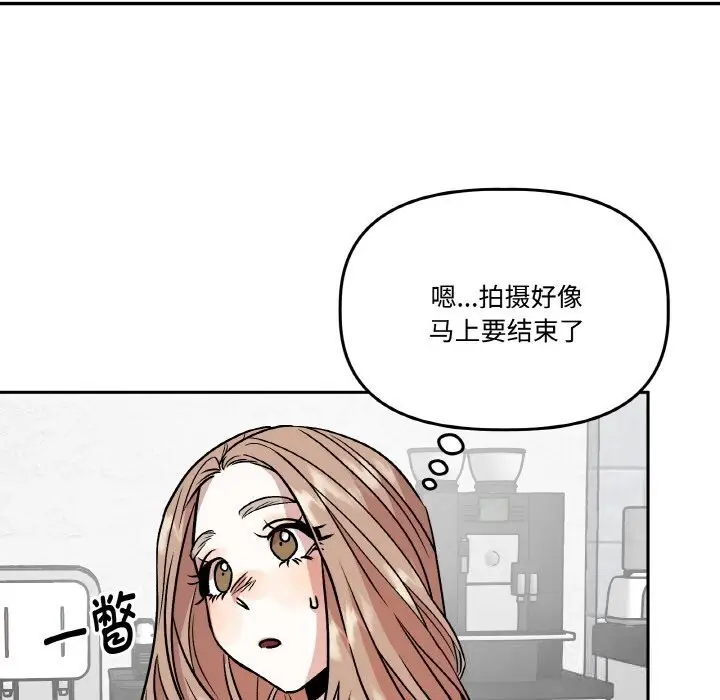 漫画《附属品少女的叛逆期》第12话第52张图