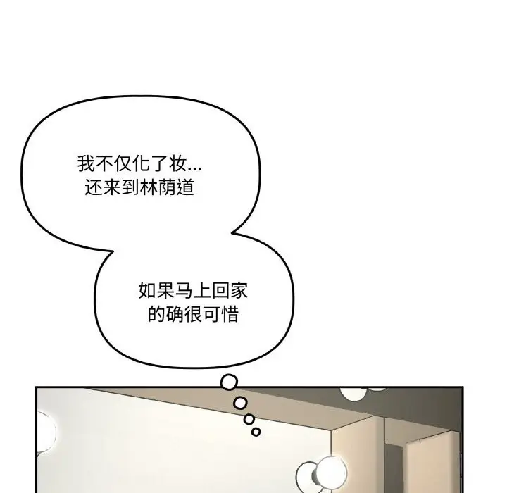 漫画《附属品少女的叛逆期》第12话第54张图