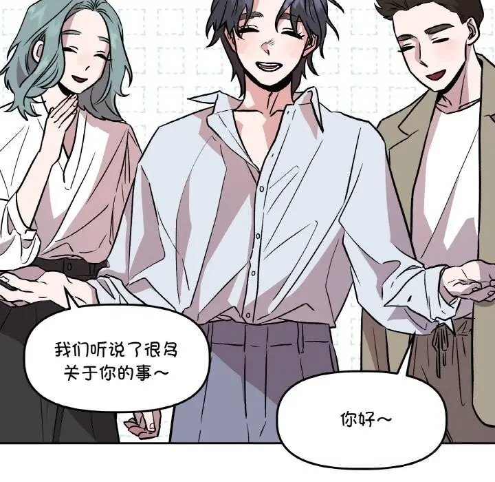 漫画《附属品少女的叛逆期》第12话第58张图
