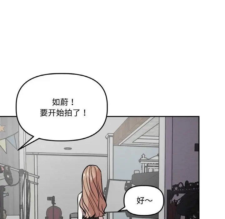 漫画《附属品少女的叛逆期》第12话第60张图
