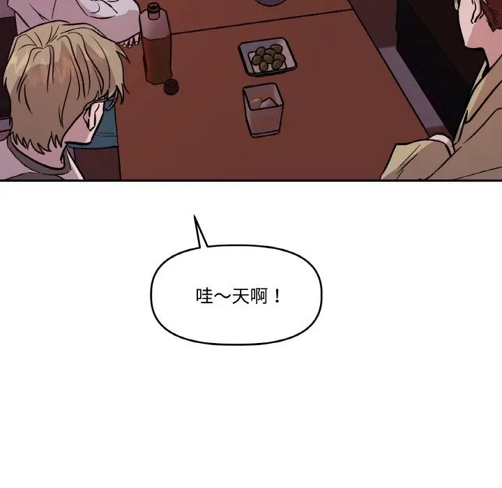 漫画《附属品少女的叛逆期》第12话第78张图