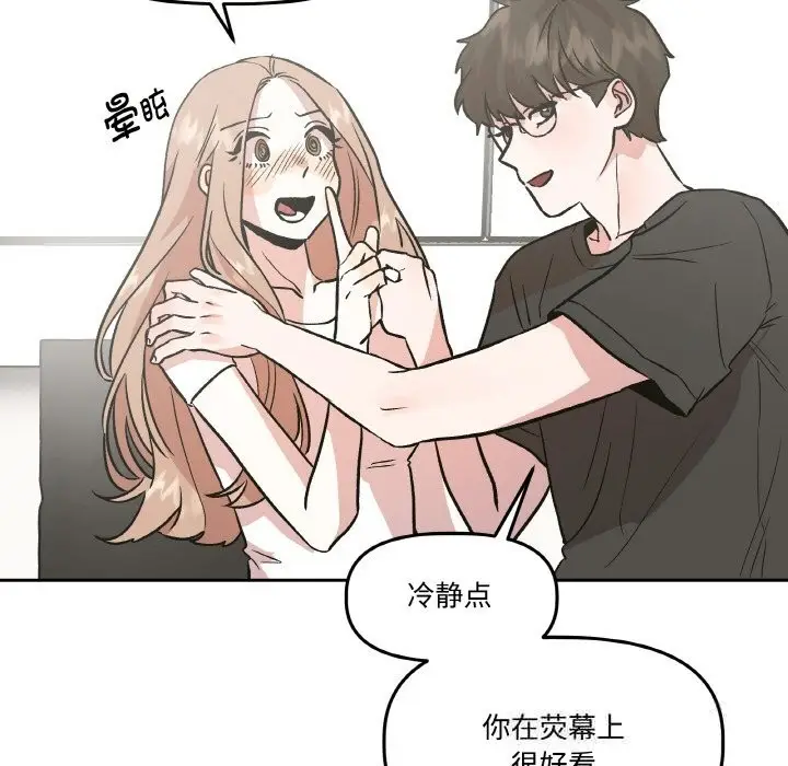 漫画《附属品少女的叛逆期》第12话第8张图