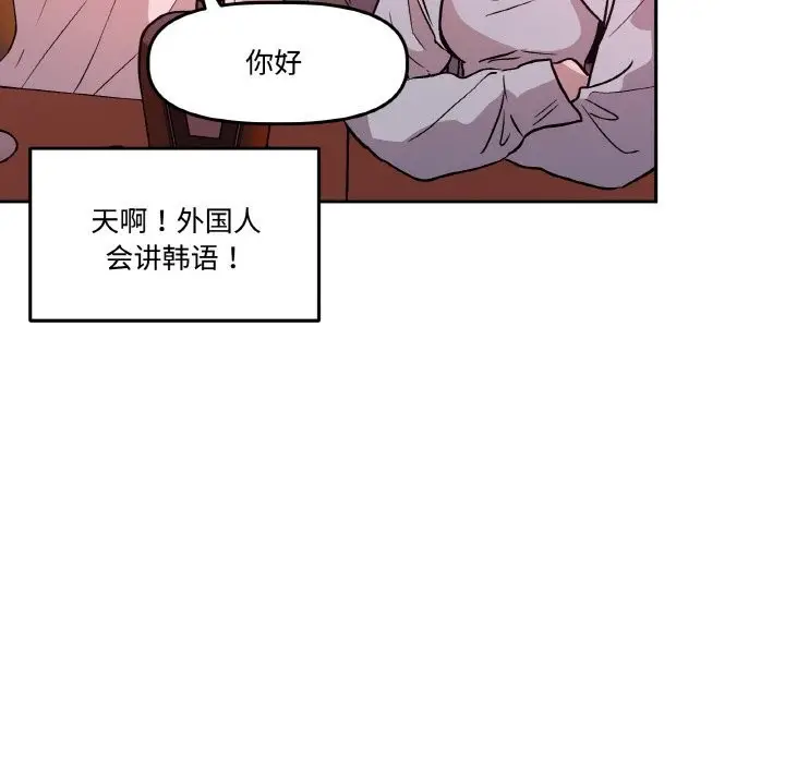 漫画《附属品少女的叛逆期》第12话第80张图