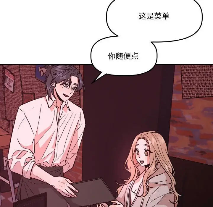 漫画《附属品少女的叛逆期》第12话第83张图
