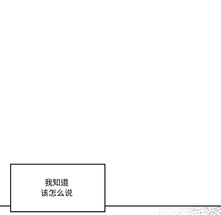 漫画《附属品少女的叛逆期》第13话第128张图