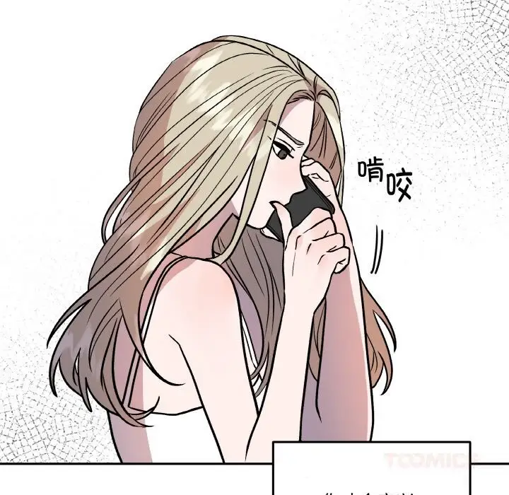 漫画《附属品少女的叛逆期》第13话第129张图