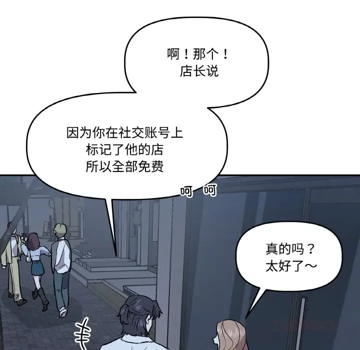漫画《附属品少女的叛逆期》第13话第15张图