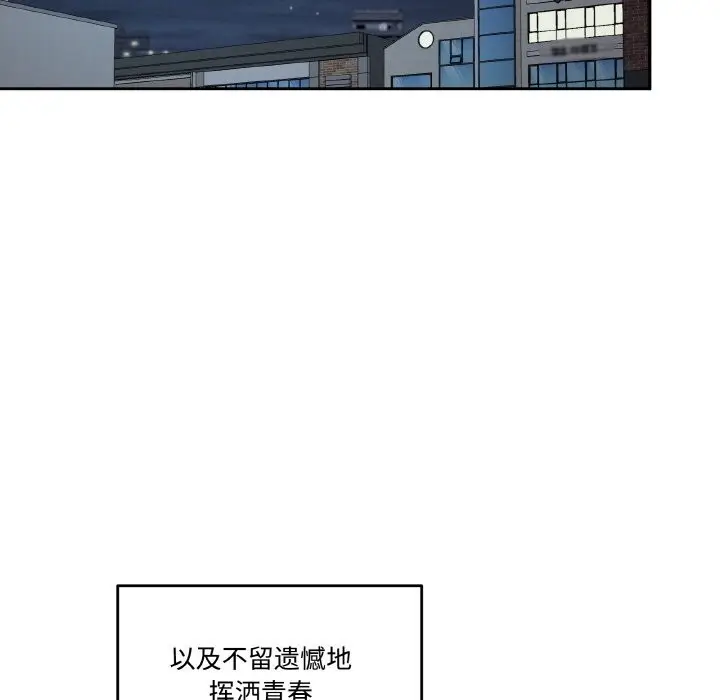 漫画《附属品少女的叛逆期》第13话第18张图