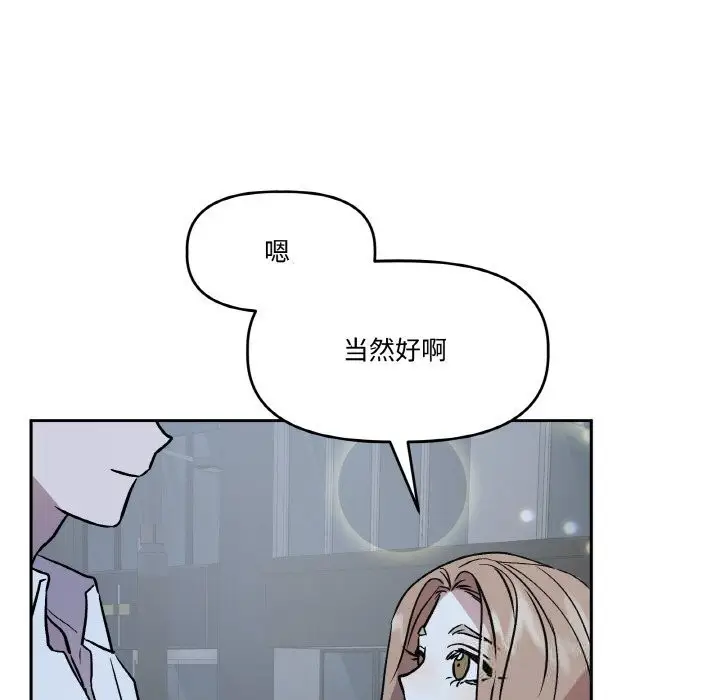 漫画《附属品少女的叛逆期》第13话第24张图