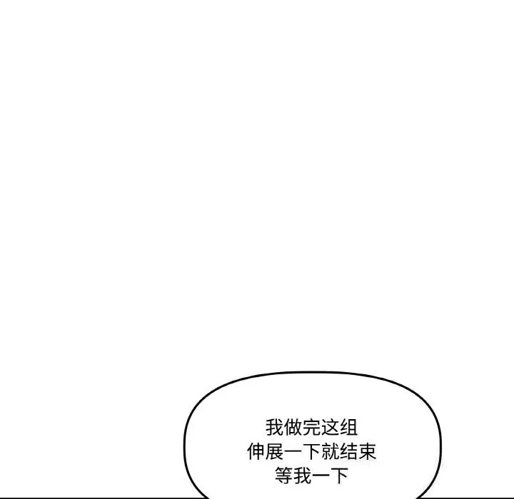 漫画《附属品少女的叛逆期》第13话第31张图