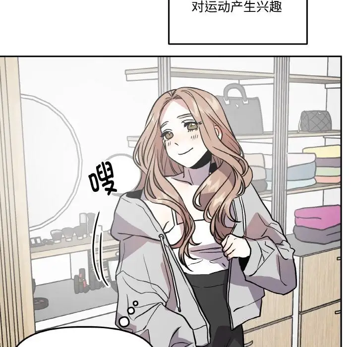 漫画《附属品少女的叛逆期》第13话第34张图