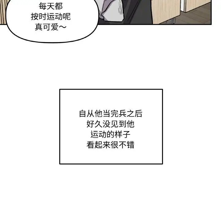 漫画《附属品少女的叛逆期》第13话第35张图