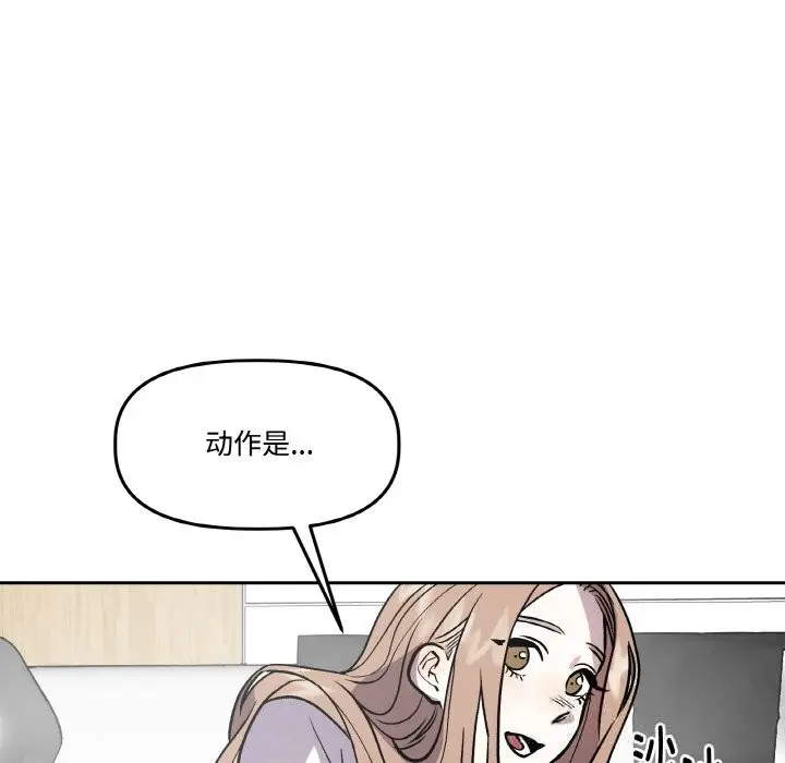 漫画《附属品少女的叛逆期》第13话第38张图