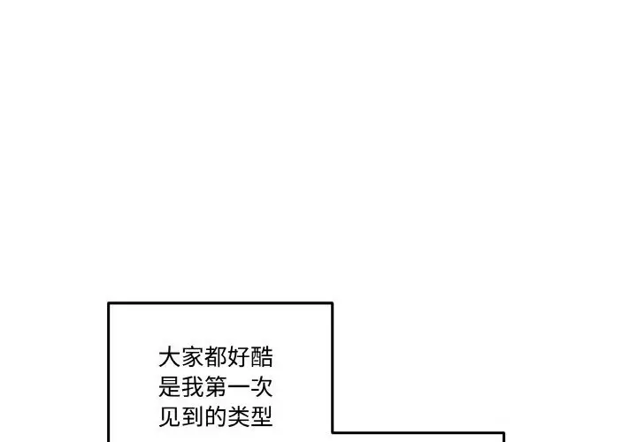 漫画《附属品少女的叛逆期》第13话第4张图