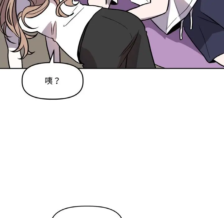漫画《附属品少女的叛逆期》第13话第43张图