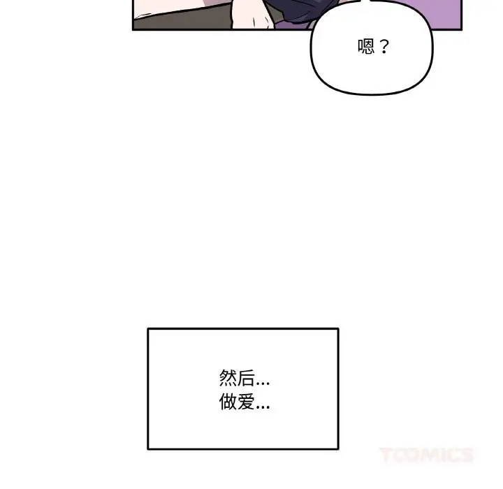 漫画《附属品少女的叛逆期》第13话第45张图