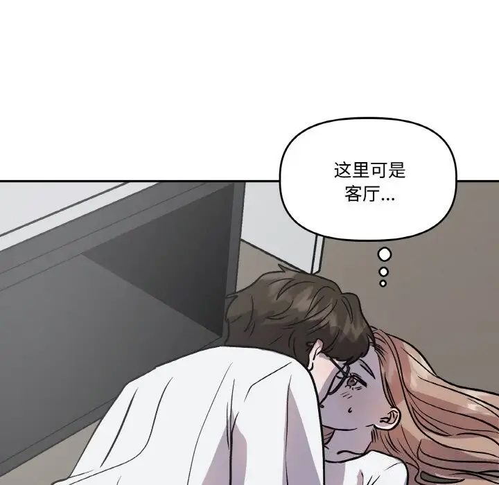 漫画《附属品少女的叛逆期》第13话第46张图