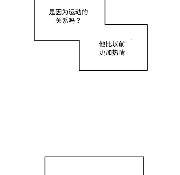 漫画《附属品少女的叛逆期》第13话第48张图
