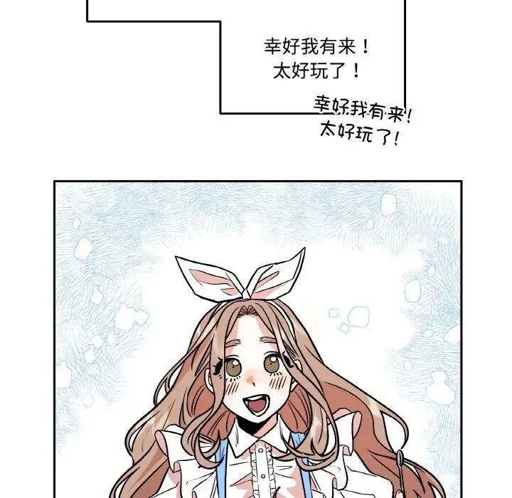 漫画《附属品少女的叛逆期》第13话第5张图