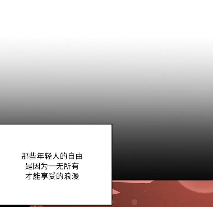 漫画《附属品少女的叛逆期》第13话第52张图