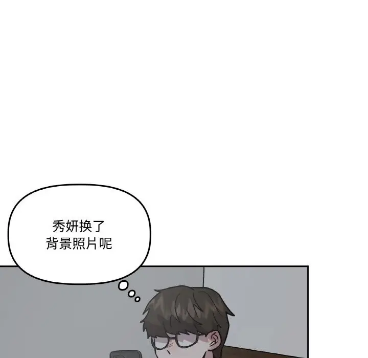 漫画《附属品少女的叛逆期》第13话第62张图