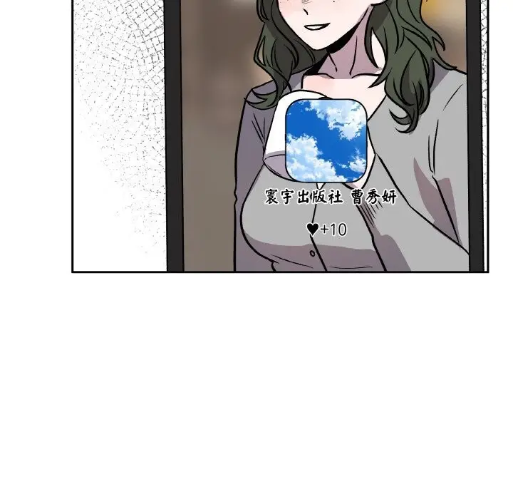 漫画《附属品少女的叛逆期》第13话第65张图