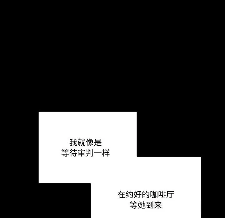 漫画《附属品少女的叛逆期》第13话第73张图