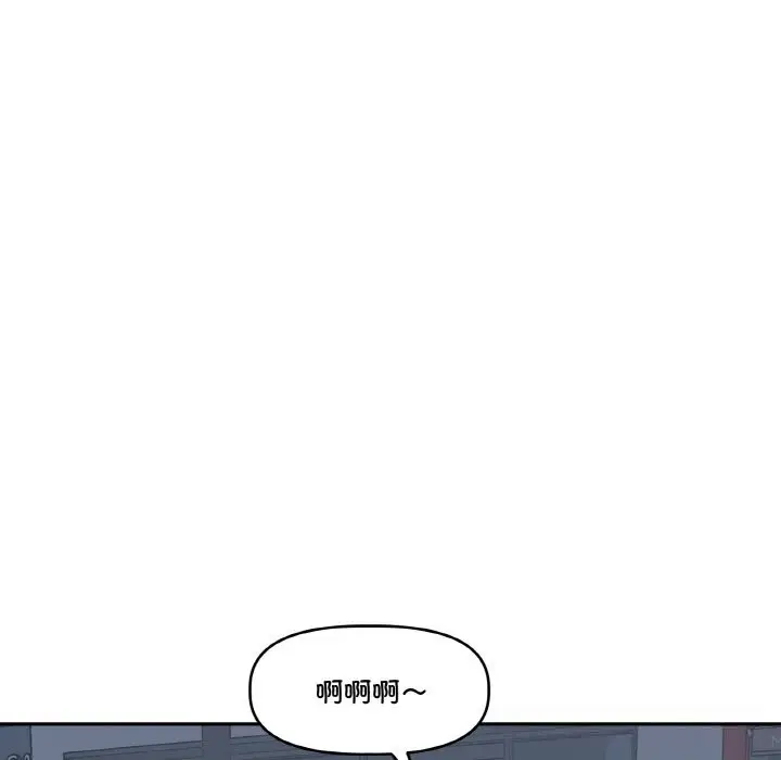 漫画《附属品少女的叛逆期》第13话第8张图