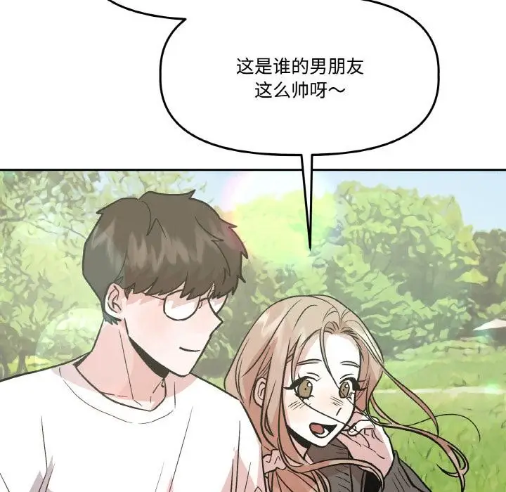 漫画《附属品少女的叛逆期》第14话第109张图