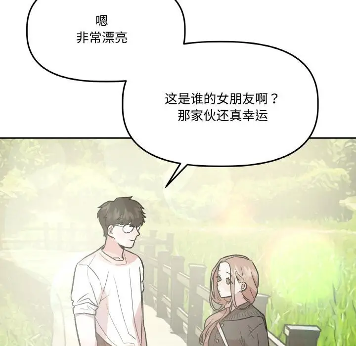 漫画《附属品少女的叛逆期》第14话第115张图