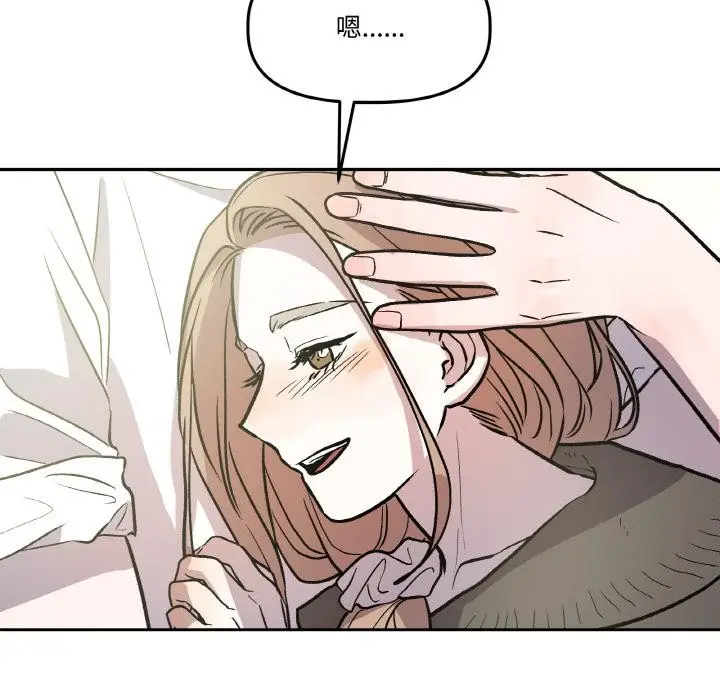 漫画《附属品少女的叛逆期》第14话第122张图