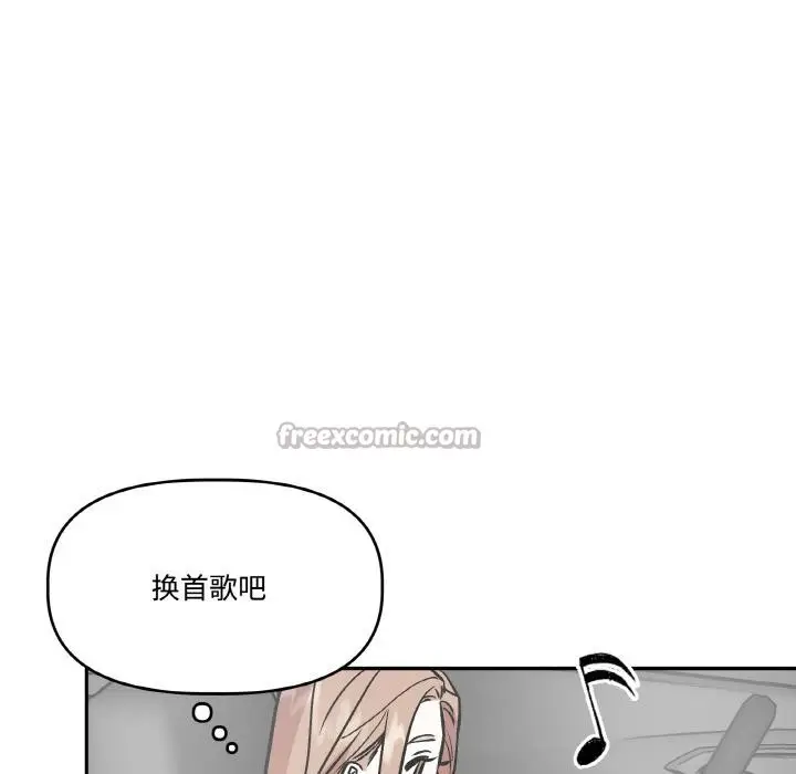 漫画《附属品少女的叛逆期》第14话第126张图
