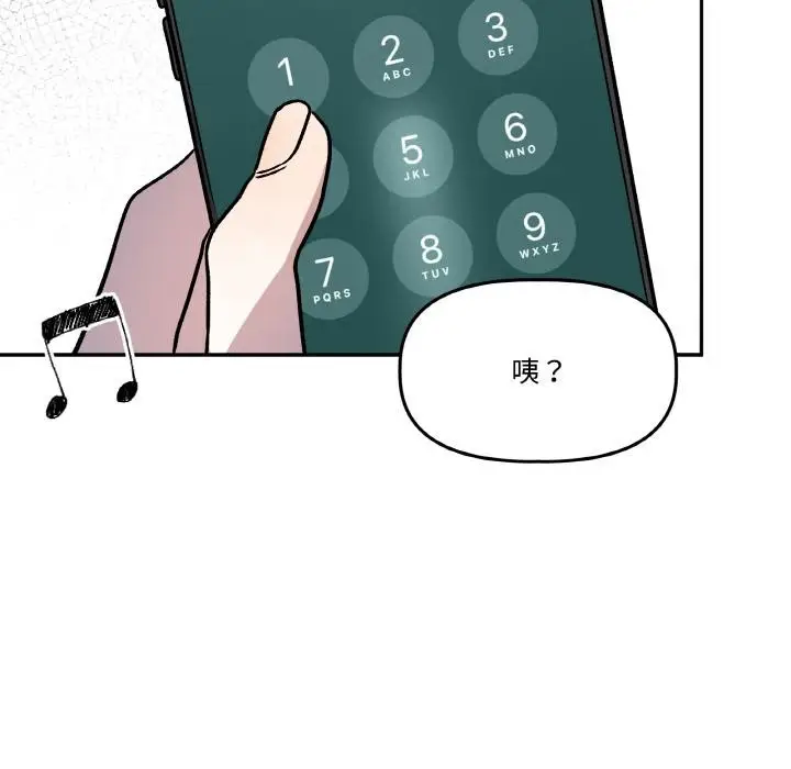 漫画《附属品少女的叛逆期》第14话第129张图