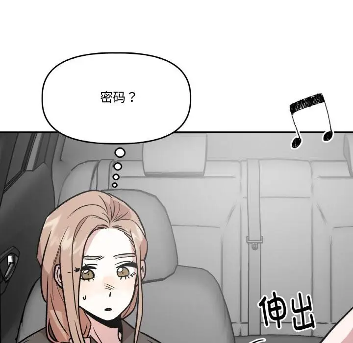 漫画《附属品少女的叛逆期》第14话第130张图