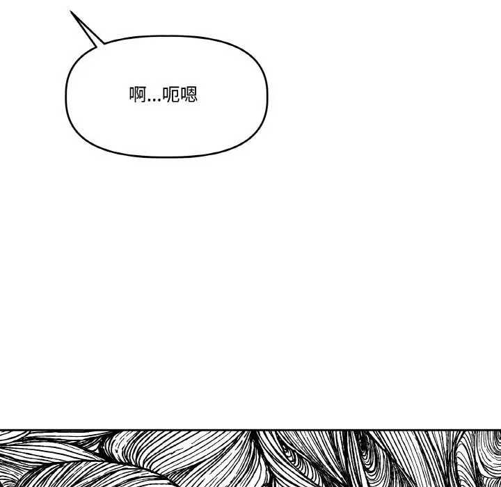漫画《附属品少女的叛逆期》第14话第134张图