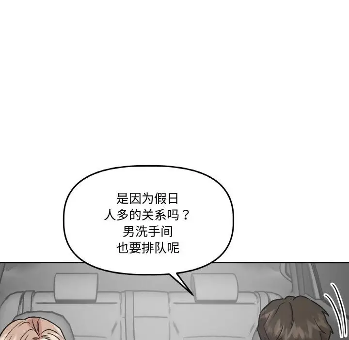 漫画《附属品少女的叛逆期》第14话第136张图