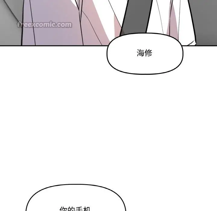漫画《附属品少女的叛逆期》第14话第140张图