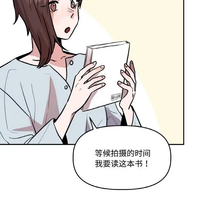 漫画《附属品少女的叛逆期》第14话第21张图