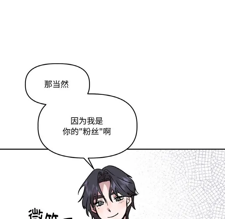 漫画《附属品少女的叛逆期》第14话第8张图