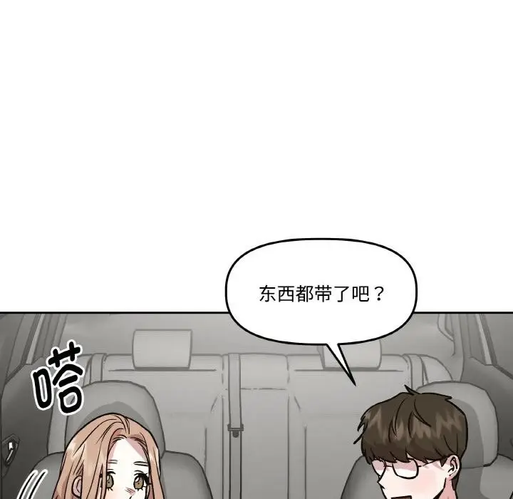 漫画《附属品少女的叛逆期》第14话第91张图