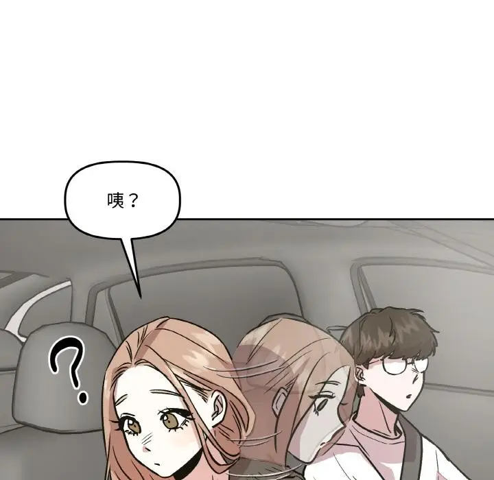 漫画《附属品少女的叛逆期》第14话第93张图