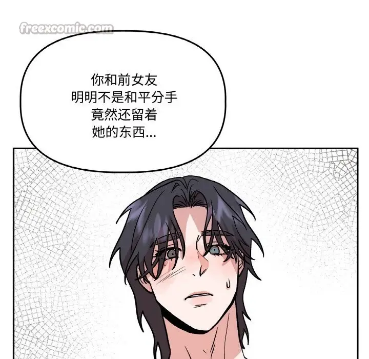 漫画《附属品少女的叛逆期》第16话第112张图